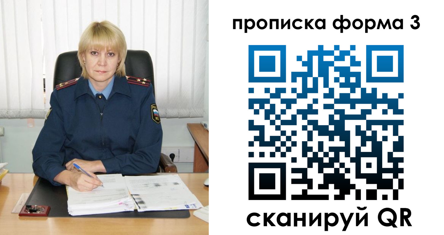 прописка законно в Верхнем Тагиле