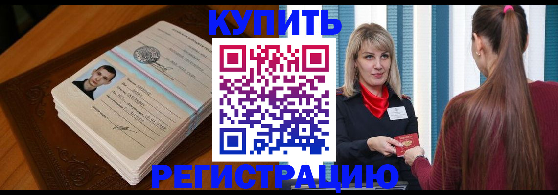 прописка гарантия в Верхнем Тагиле